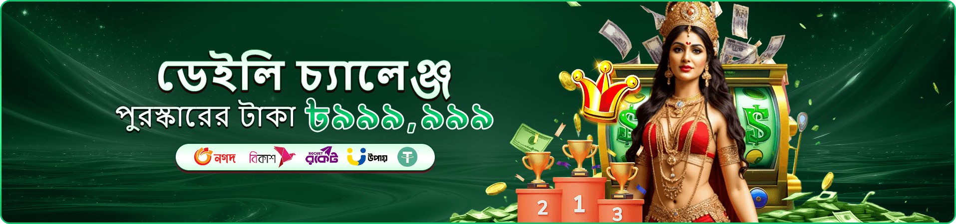 366bet app ডাউনলোড প্রমোশন